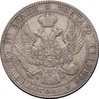 1 1/2 рубля - 10 злотых 1841 года