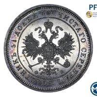 25 копеек 1859 года