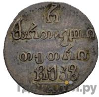 Полуабаз 1827 года АТ Для Грузии