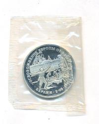 3 рубля 1995 года ЛМД