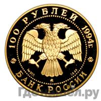100 рублей 1994 года ММД