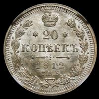 20 копеек 1912 года