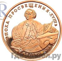 100 рублей 1992 года ММД