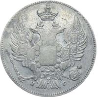 20 копеек 1833 года СПБ НГ