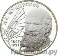 2 рубля 1997 года ЛМД