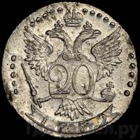 20 копеек 1772 года СПБ