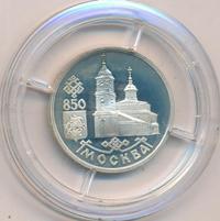 1 рубль 1997 года ЛМД