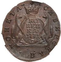 1 копейка 1771 года