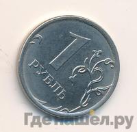 1 рубль 2017 года ММД