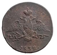 1 копейка 1832 года