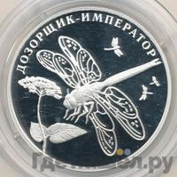 2 рубля 2008 года СПМД