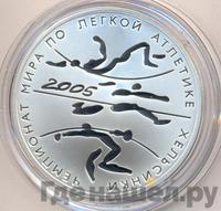 3 рубля 2005 года СПМД