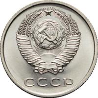 20 копеек 1968 года