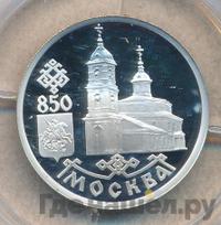 1 рубль 1997 года ЛМД