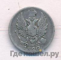 10 копеек 1820 года