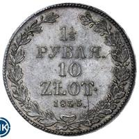 1 1/2 рубля - 10 злотых 1836 года