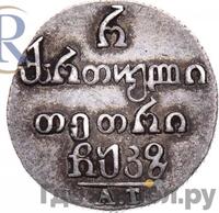 Полуабаз 1827 года АТ Для Грузии