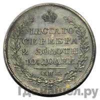 Полтина 1828 года СПБ НГ