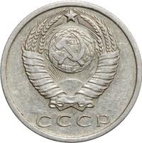 15 копеек 1962 года