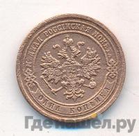 1 копейка 1888 года СПБ