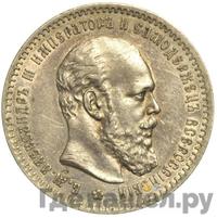 1 рубль 1890 года