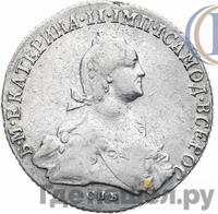 Полтина 1776 года СПБ ЯЧ