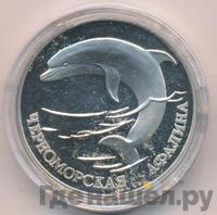 1 рубль 1995 года ЛМД