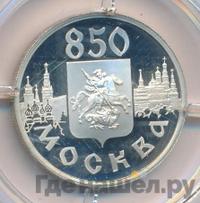 1 рубль 1997 года ЛМД