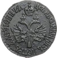 Денга 1700 года