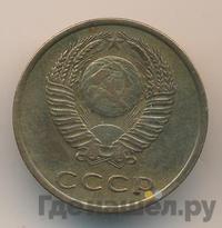 3 копейки 1966 года