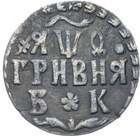 Гривна 1709 года