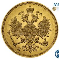 3 рубля 1874 года СПБ НI