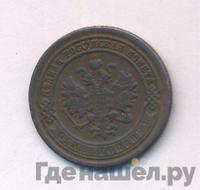 1 копейка 1887 года СПБ