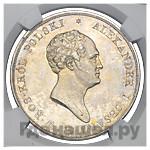 10 злотых 1824 года IВ Для Польши