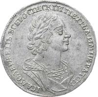 1 рубль 1725 года