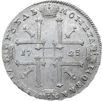 1 рубль 1725 года