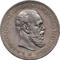 1 рубль 1889 года