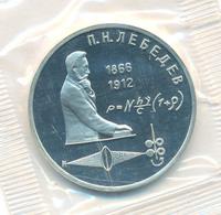 1 рубль 1991 года  Лебедев