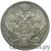 30 копеек - 2 злотых 1840 года