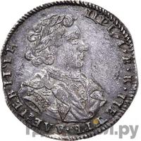 Тинф 1708 года