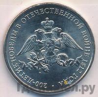 2 рубля 2012 года ММД