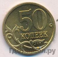 50 копеек 2006 года