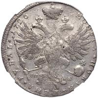 1 рубль 1726 года