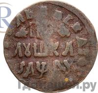 Полушка 1714 года