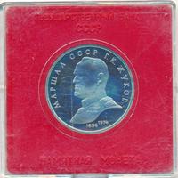 1 рубль 1990 года