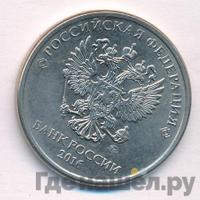 5 рублей 2016 года