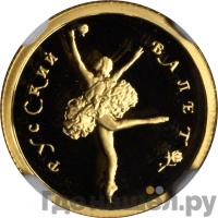 25 рублей 1993 года ММД