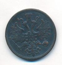 5 копеек 1861 года