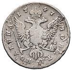 Полтина 1747 года