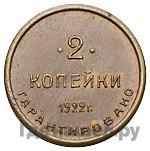 2 копейки 1922 года  Шорно-футлярная и чемоданная фабрика